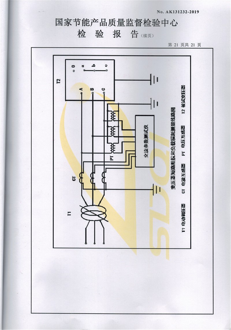 SBH15-200非晶合金油浸式變壓器-21.jpg