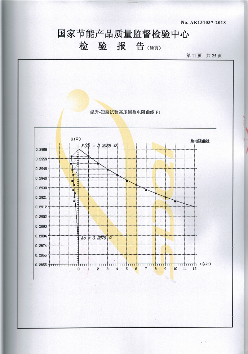 高低壓試驗報告-SCB13-2500-11.jpg